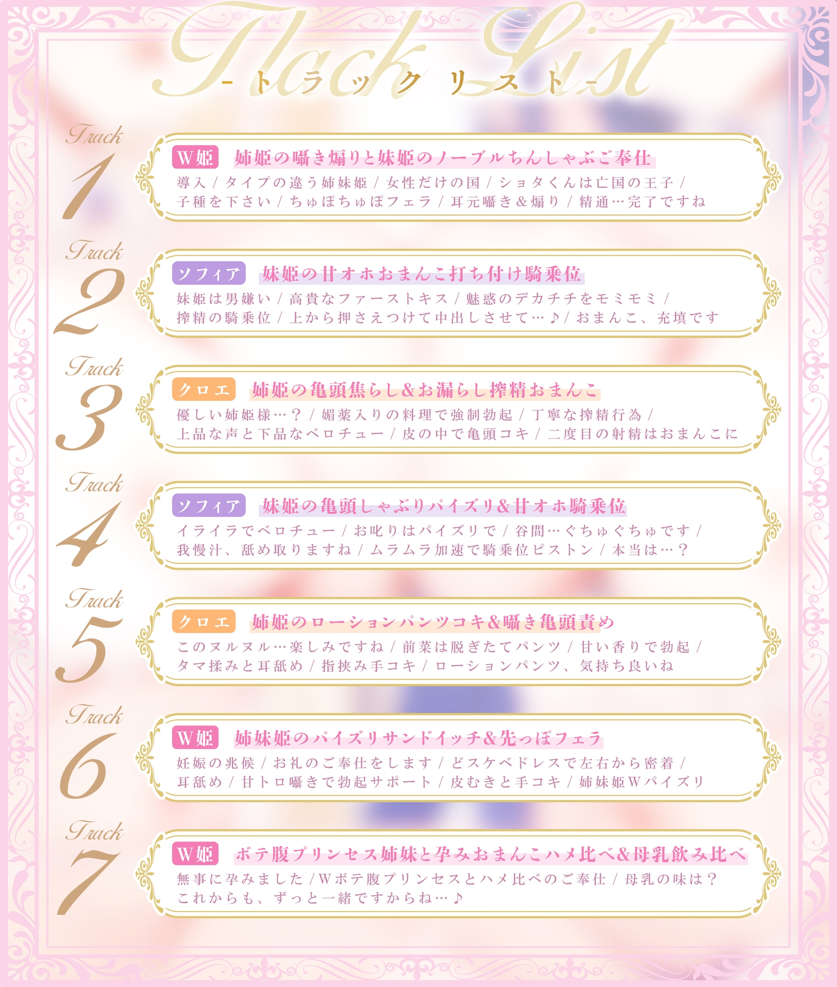 ✅5大特典付✅【おねショタ×あまあま子作り♡】ノーブルおまんこWプリンセス～ショタ王子と孕み姫～【お姉ちゃん達と子作りエッチ♡】 画像7