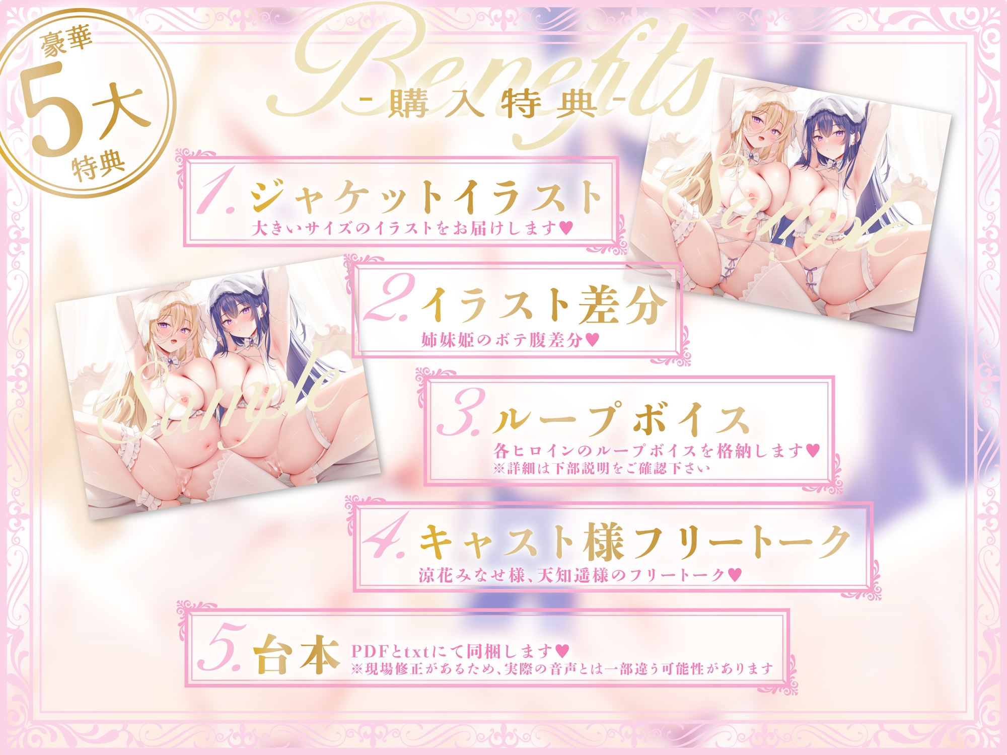 ✅5大特典付✅【おねショタ×あまあま子作り♡】ノーブルおまんこWプリンセス～ショタ王子と孕み姫～【お姉ちゃん達と子作りエッチ♡】 画像8