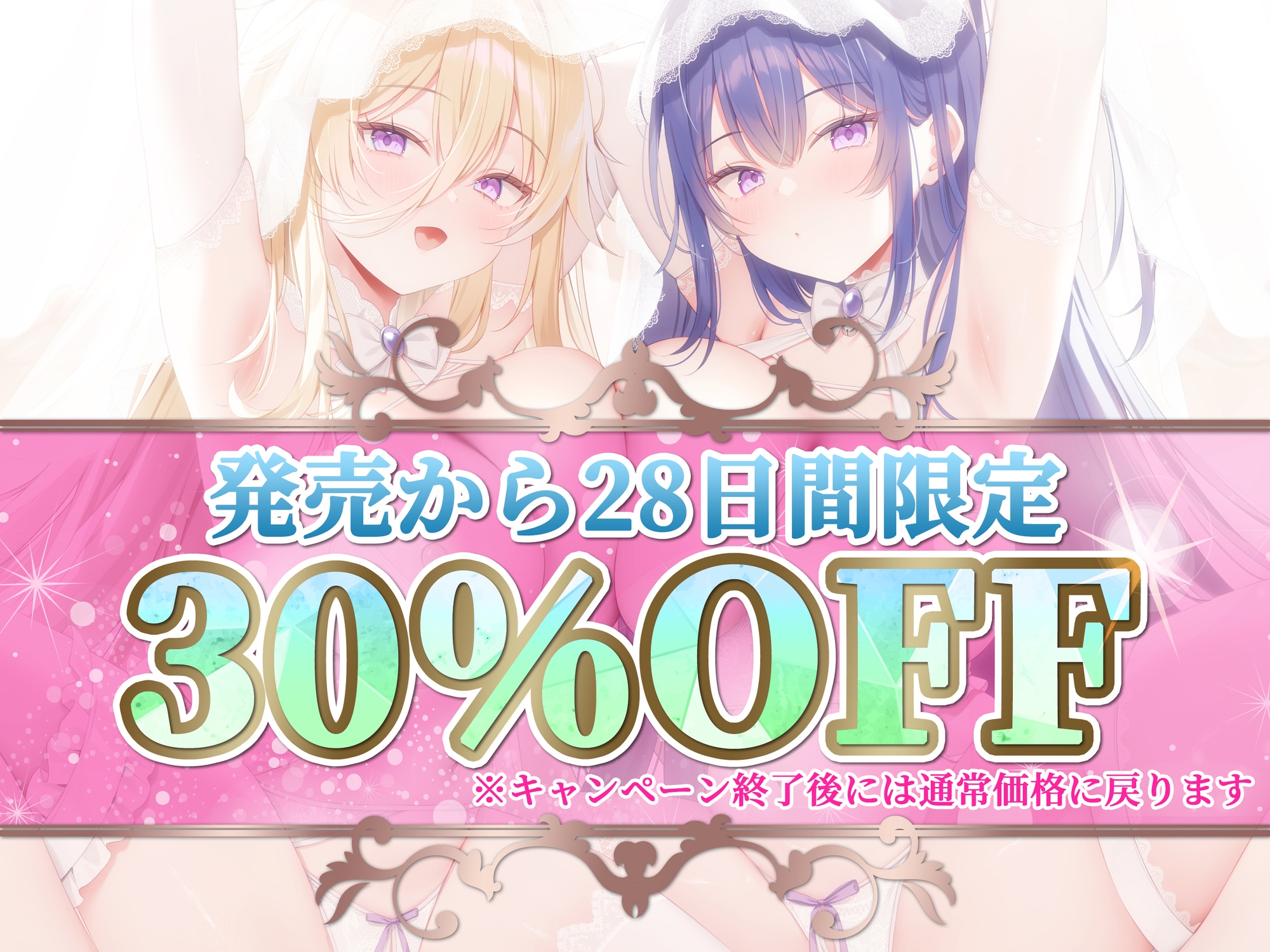✅5大特典付✅【おねショタ×あまあま子作り♡】ノーブルおまんこWプリンセス～ショタ王子と孕み姫～【お姉ちゃん達と子作りエッチ♡】 画像9