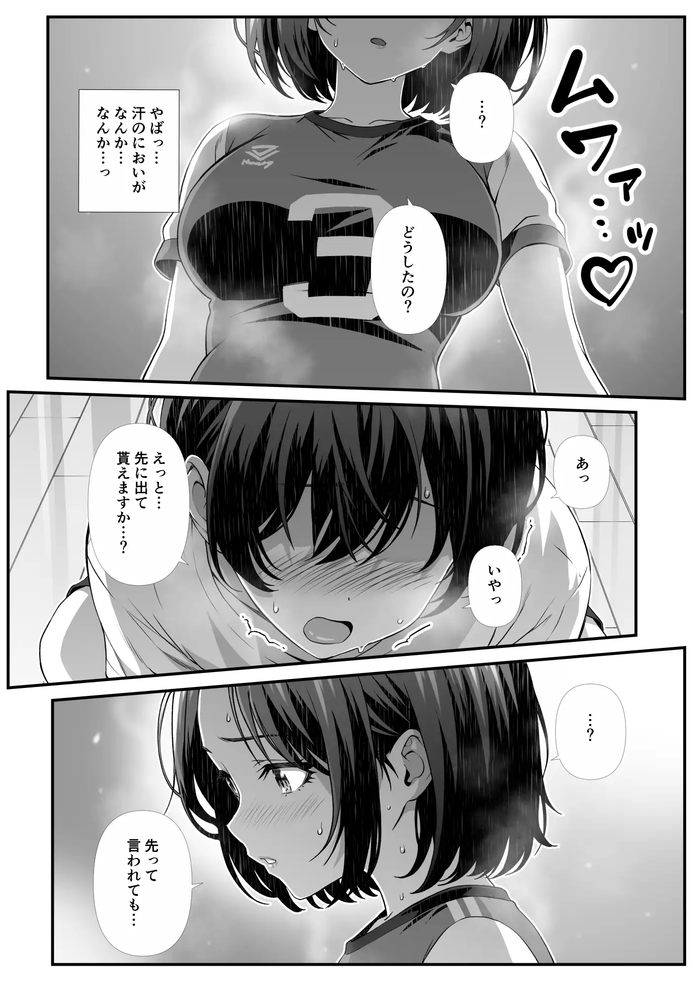 【简体中文版】给在妈妈排球赛遇到的超体臭熟女人妻中出的故事