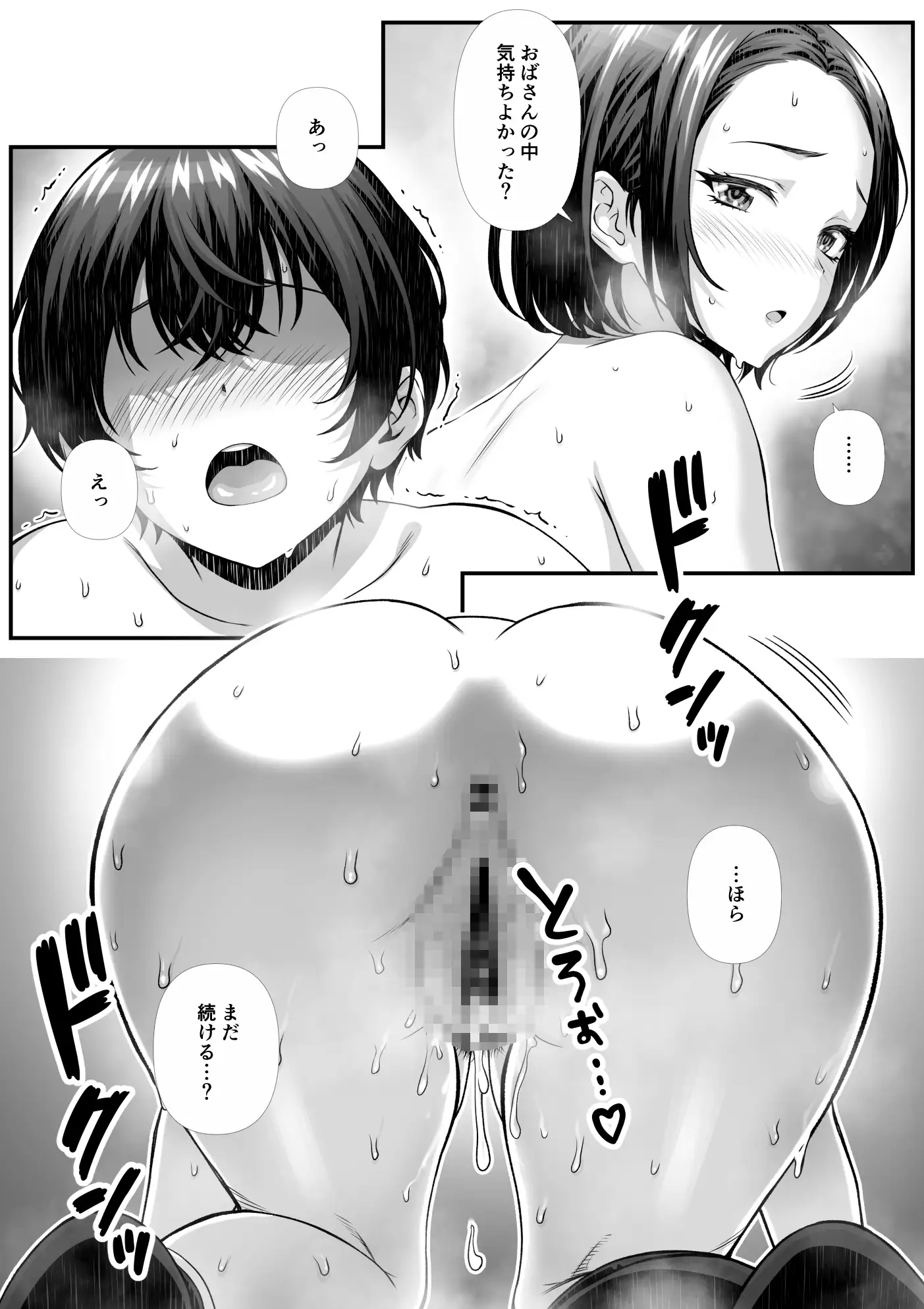【简体中文版】给在妈妈排球赛遇到的超体臭熟女人妻中出的故事