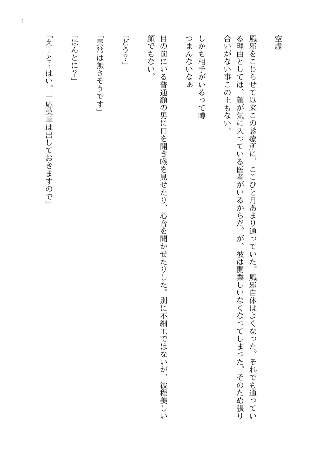 悪役令息のお仕事