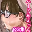 ハードめえっちCG集
