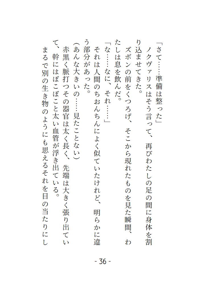 淫靄の迷宮 ~宝探しに来たら触手と長くて太いちんぽに可愛がられて帰れなくなりました~