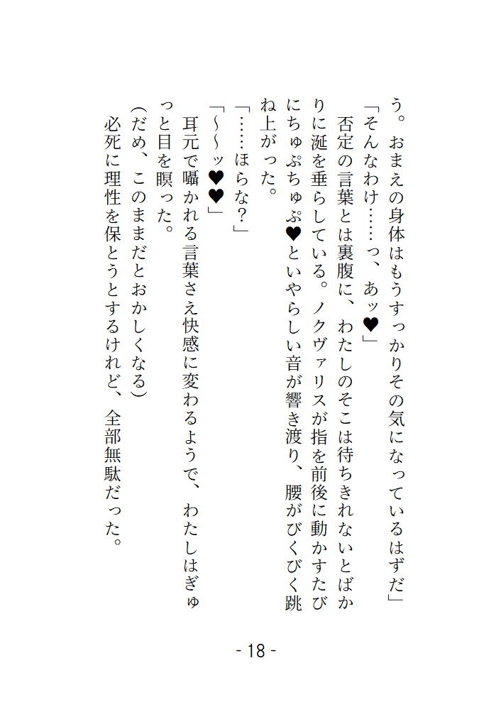淫靄の迷宮 ~宝探しに来たら触手と長くて太いちんぽに可愛がられて帰れなくなりました~