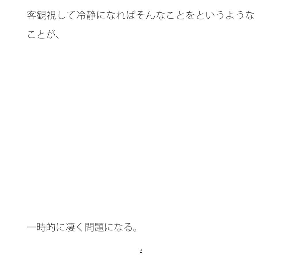 今の先端につられて・・・ クリエイターの職業病とタブレット向こうの世界