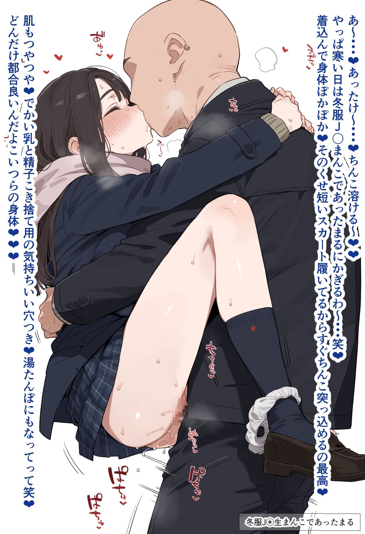 JKとかJ〇とご都合主義えっちしまくる短編まとめ 画像10