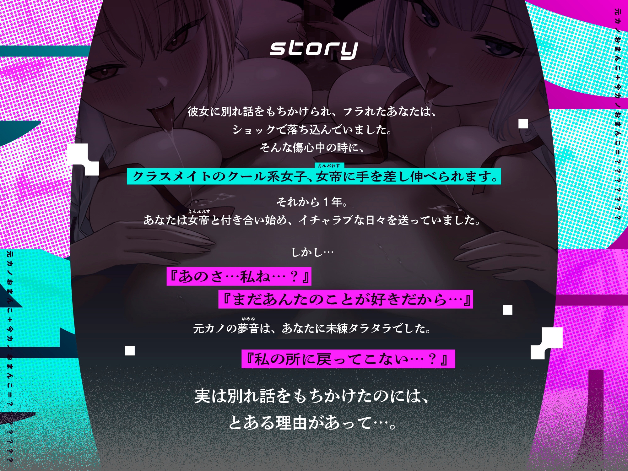 《✅早期購入特典付き✅/2時間40分超え！！》元カノおまんこ+今カノおまんこ=??????? 画像1