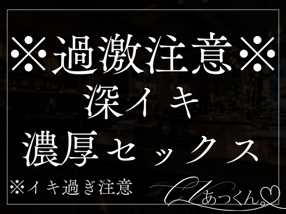 目が覚めるとおちんちん入れられてなし崩し深イキ濃厚セックスで気持ちよくなっちゃってました。