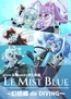 LE MIST BLUE ～幻想郷 de DIVING～(English&Japanese Set)