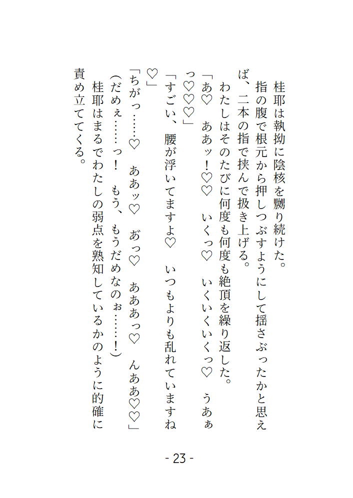 巫女は目隠しして村の男衆と交合する儀式に溺れる