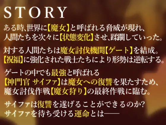 ソォルオブソーサレス 決潜舞隊 エロ画像2