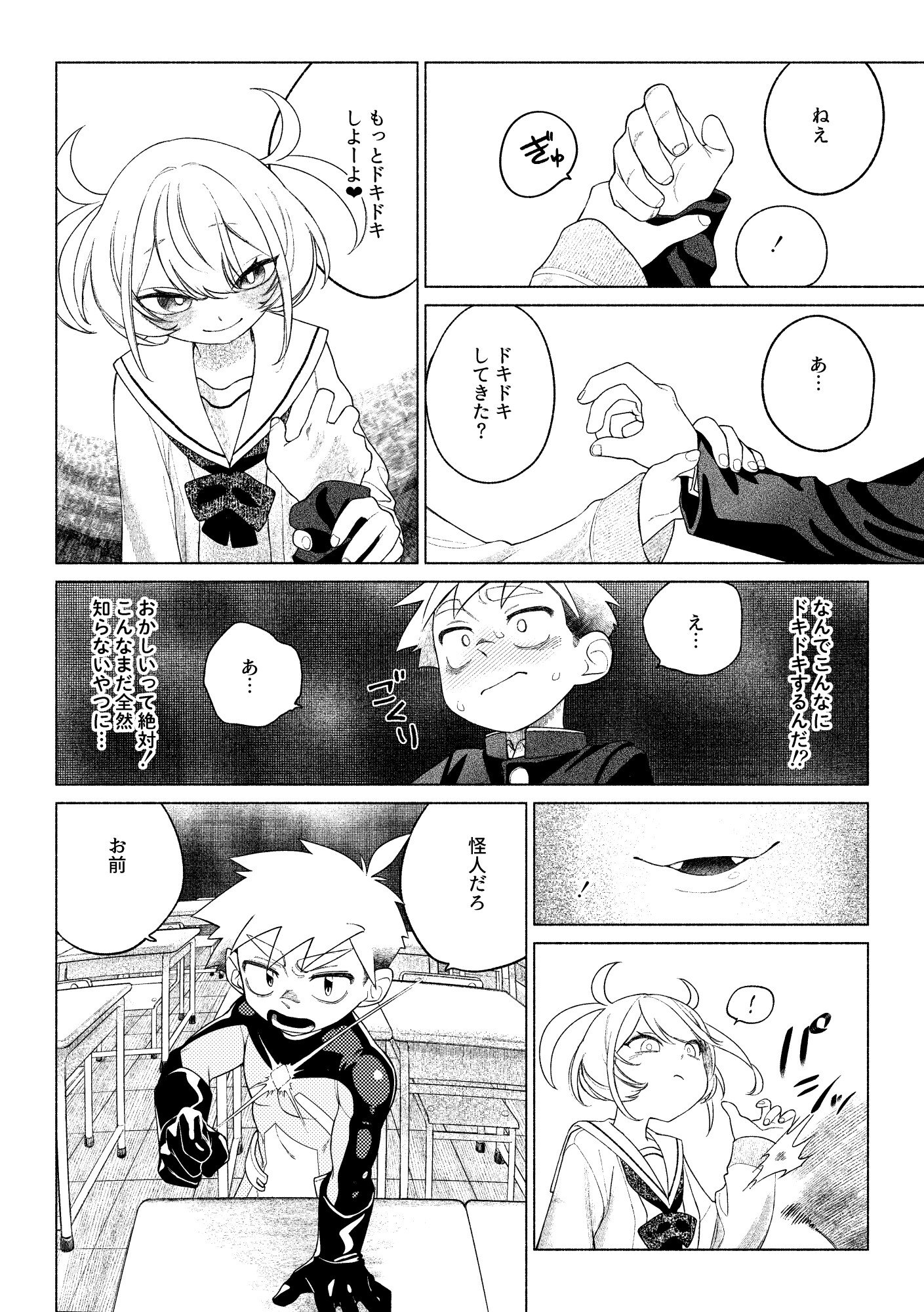 ティガサイダーVSメ○ガキ怪人