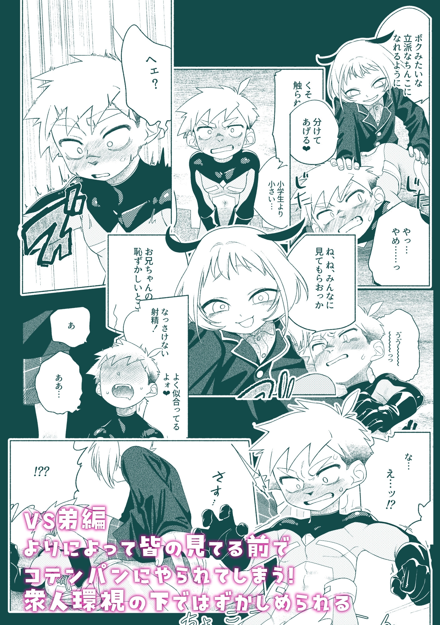 ティガサイダーVSメ○ガキ怪人