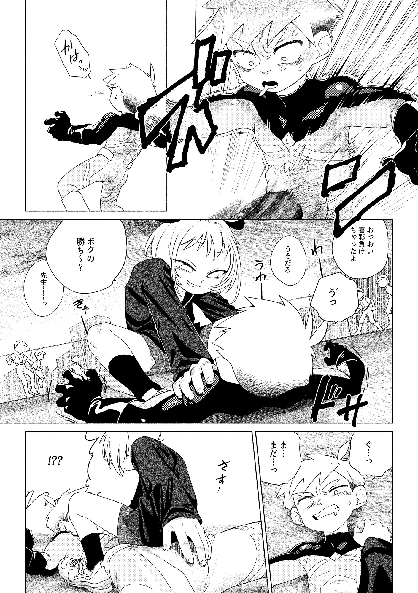 ティガサイダーVSメ○ガキ怪人