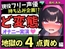【地獄の4点責め&過呼吸オホ声】現役フリー声優がメスネコ化変態オナニー実演！ナカ、クリ吸引、両乳首の極限快楽でゴリオホ咆哮連続絶頂！?【田村あみ】