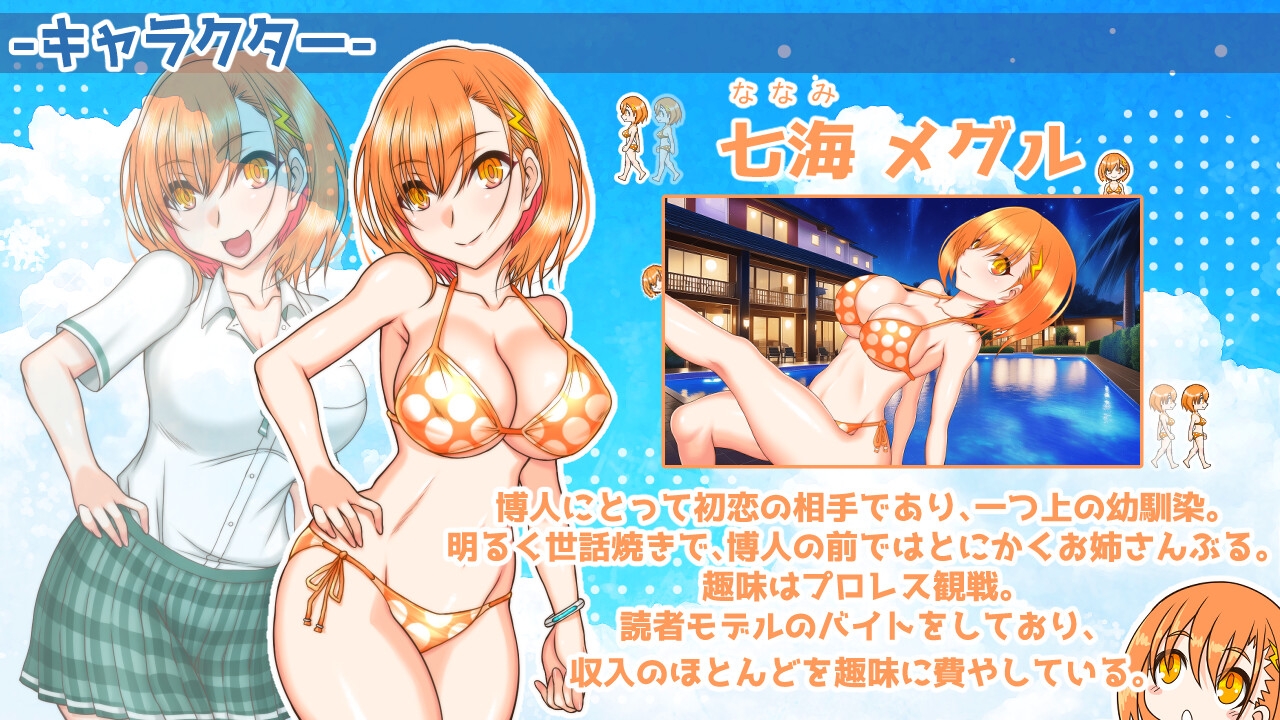 南国ジャンクション [■■■□□ NOWLOADING] | DLsite 3