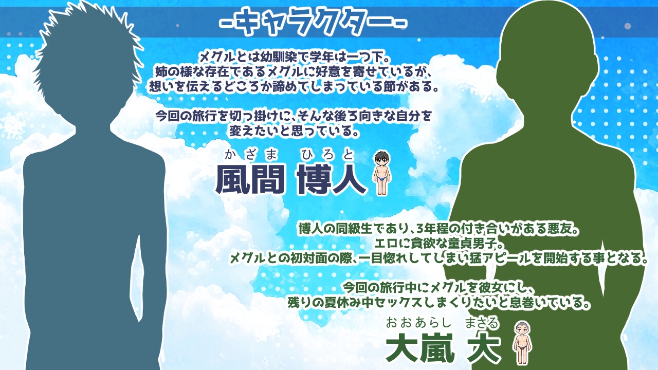 南国ジャンクション [■■■□□ NOWLOADING] | DLsite 4
