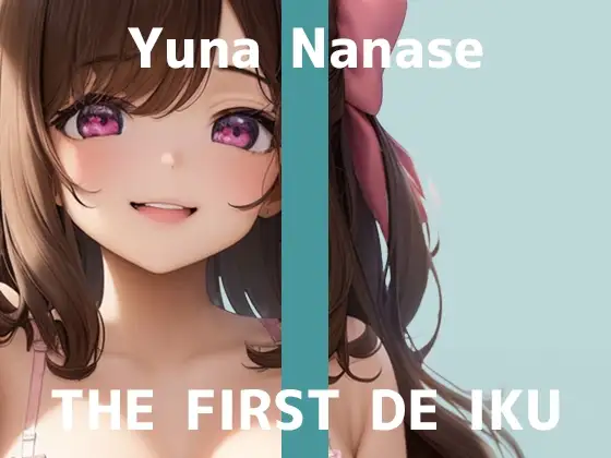 【初体験オナニー実演】THE FIRST DE IKU【七瀬ゆな - 歯ブラシオナニー編】