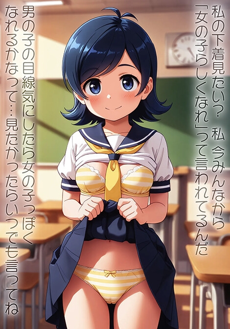 AIイラスト漫画 すこ子とキミの長い夜 画像7