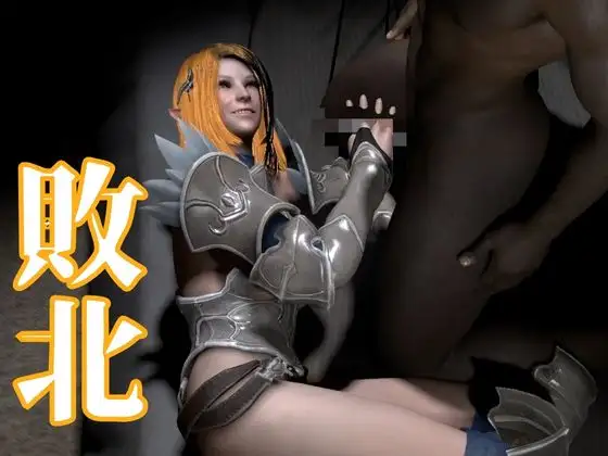 エルフのパラディンが黒人のデカチンに堕ちる動画総集編
