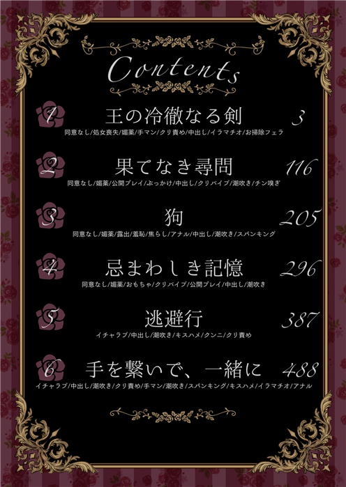 帝国の剣に抱かれて〜囚われメイドがドS○問官のクリ責め快楽尋問に翻弄される話〜