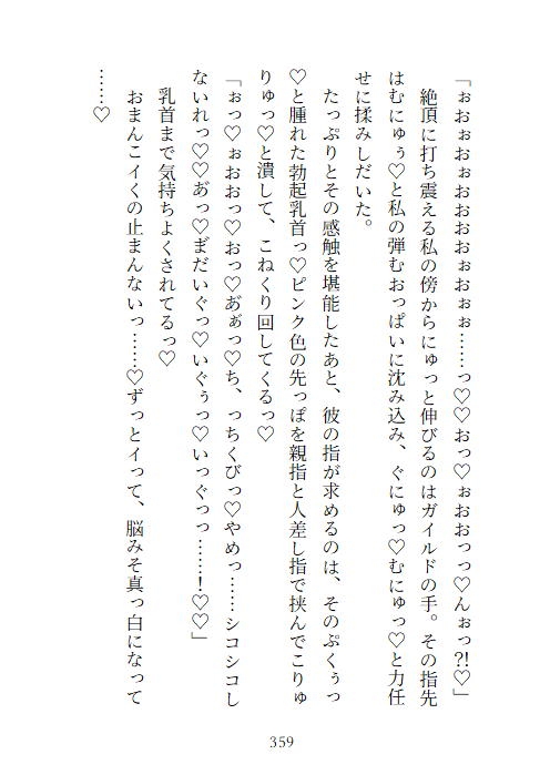 帝国の剣に抱かれて〜囚われメイドがドS○問官のクリ責め快楽尋問に翻弄される話〜