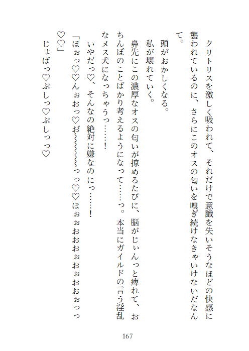 帝国の剣に抱かれて〜囚われメイドがドS○問官のクリ責め快楽尋問に翻弄される話〜
