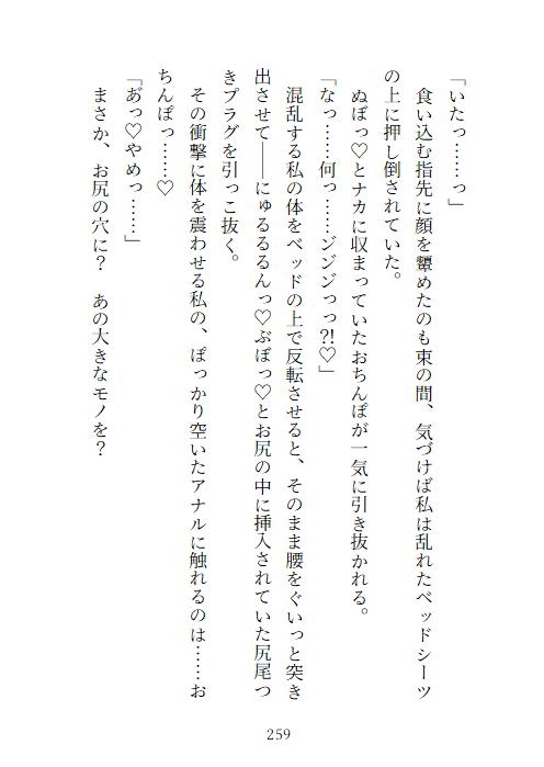 帝国の剣に抱かれて〜囚われメイドがドS○問官のクリ責め快楽尋問に翻弄される話〜