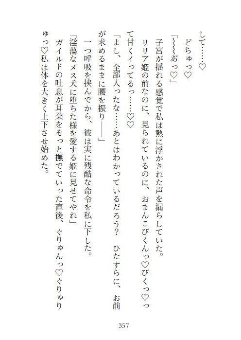 帝国の剣に抱かれて〜囚われメイドがドS○問官のクリ責め快楽尋問に翻弄される話〜