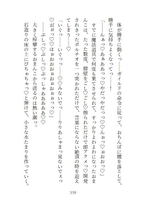帝国の剣に抱かれて〜囚われメイドがドS○問官のクリ責め快楽尋問に翻弄される話〜