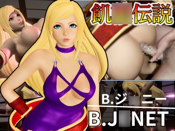 B.ジ○ニー生誕祭！誕生日だから調教プレイや痴女プレイ壁穴プレイなど詰め合わせた動画パック