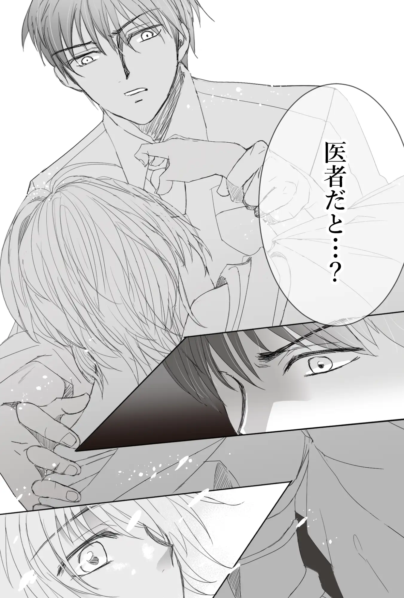 蓮鴨の間<1> 3枚目” /></figure>
<figure class=