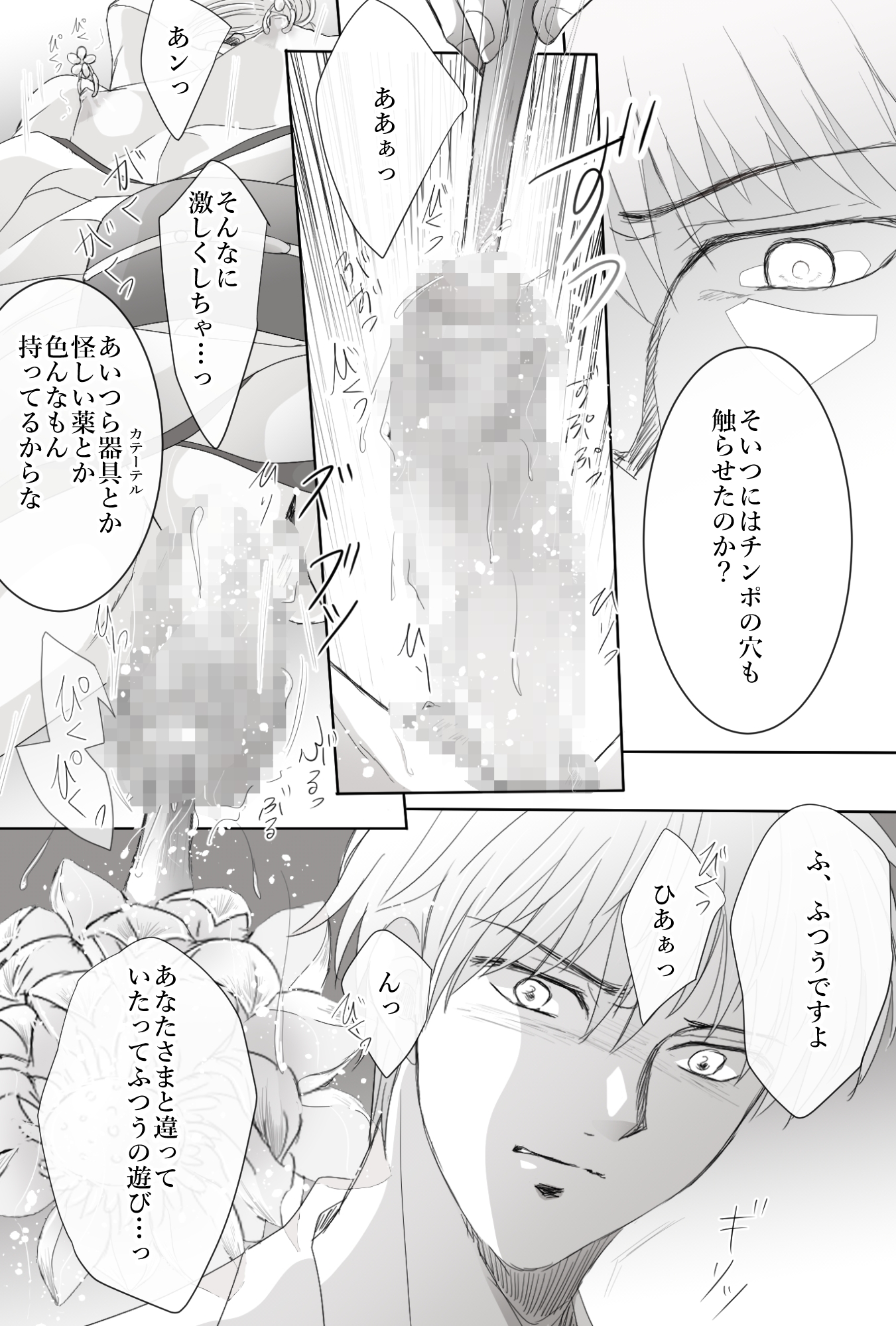 蓮鴨の間<1> 画像4