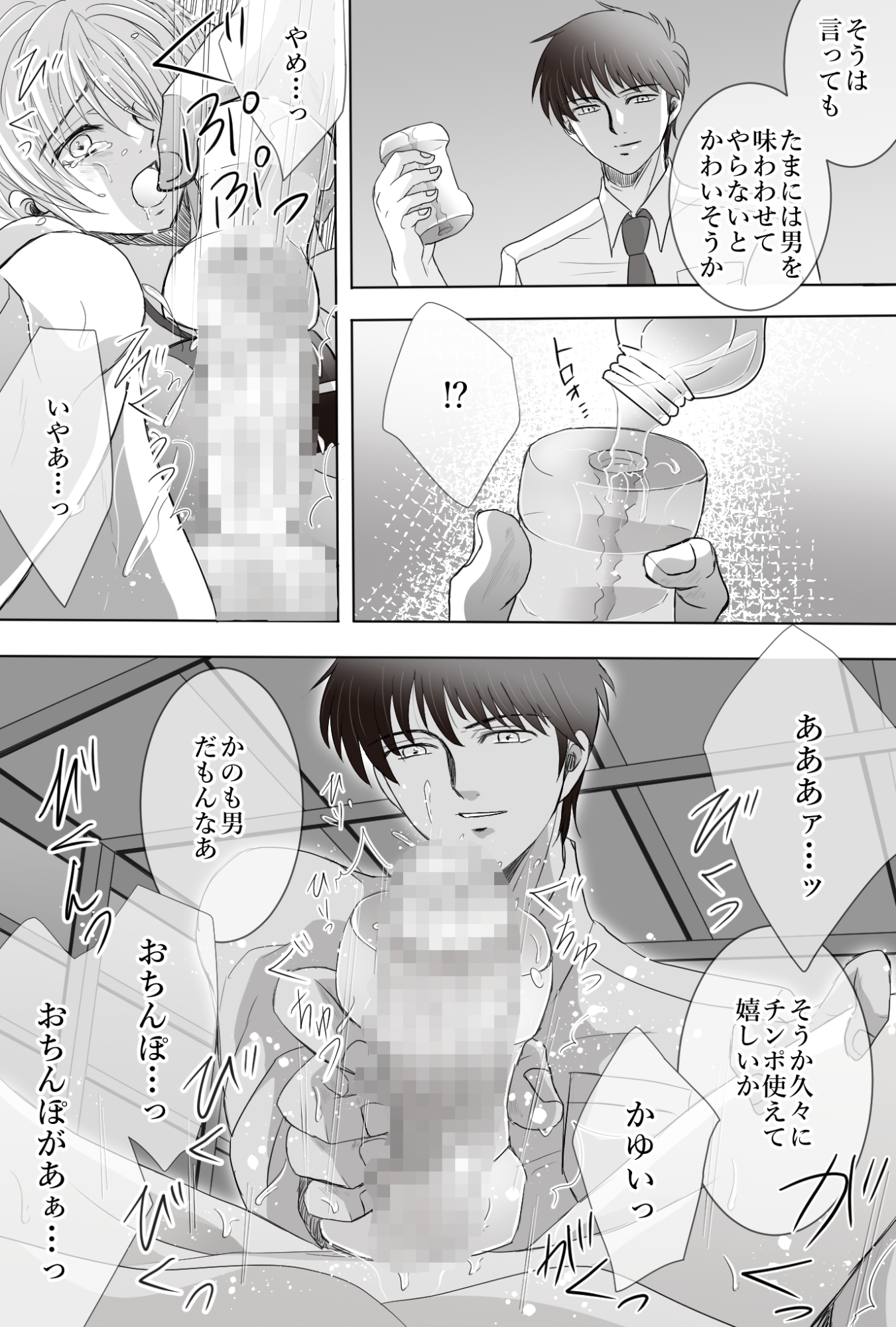 蓮鴨の間<1> 画像7