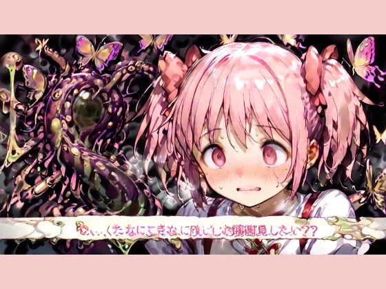 第〓話 ブルセラショップの魔女_6