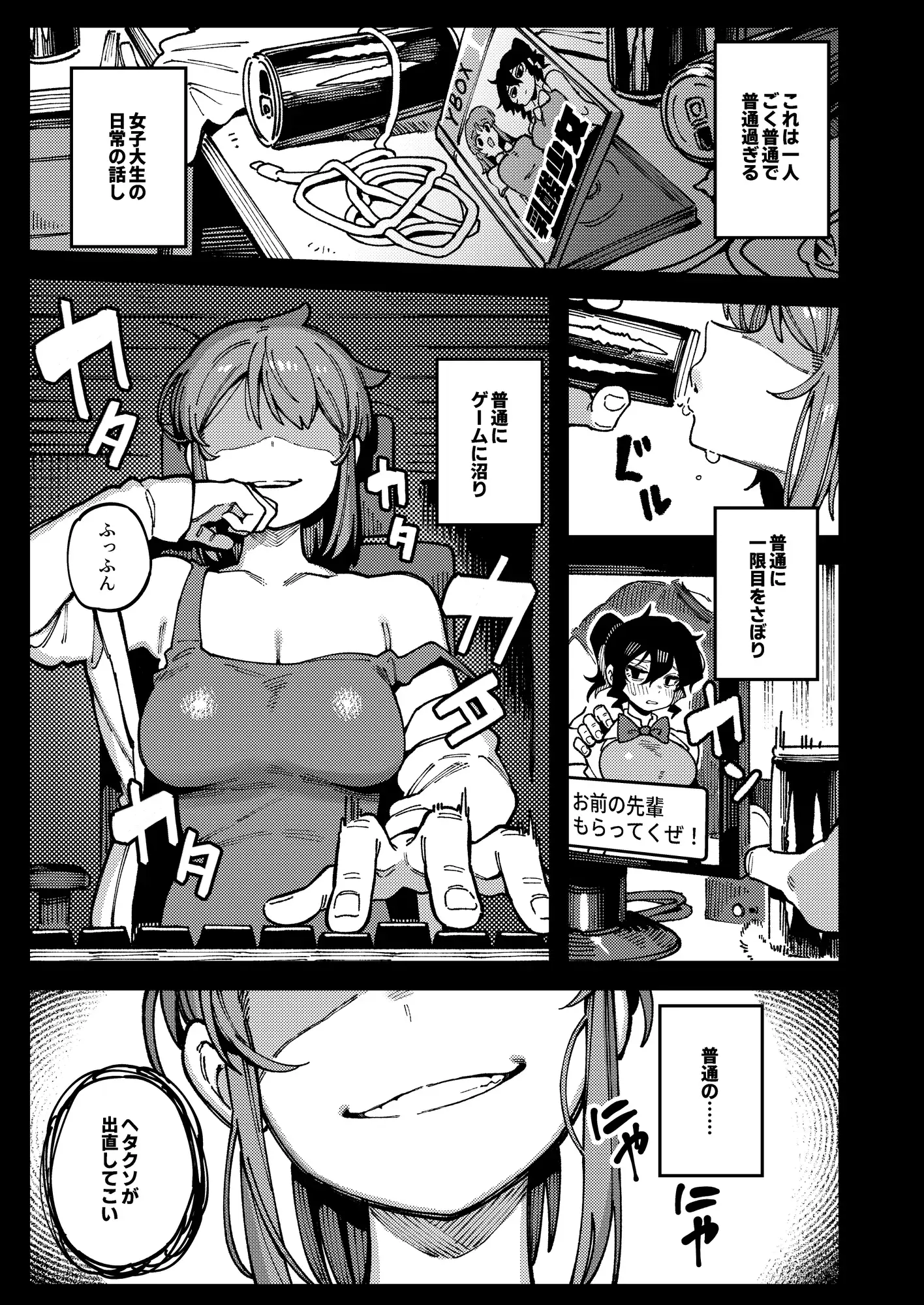 私にこんな口聞いて、親ガチャ失敗したのか-サンプル画像0