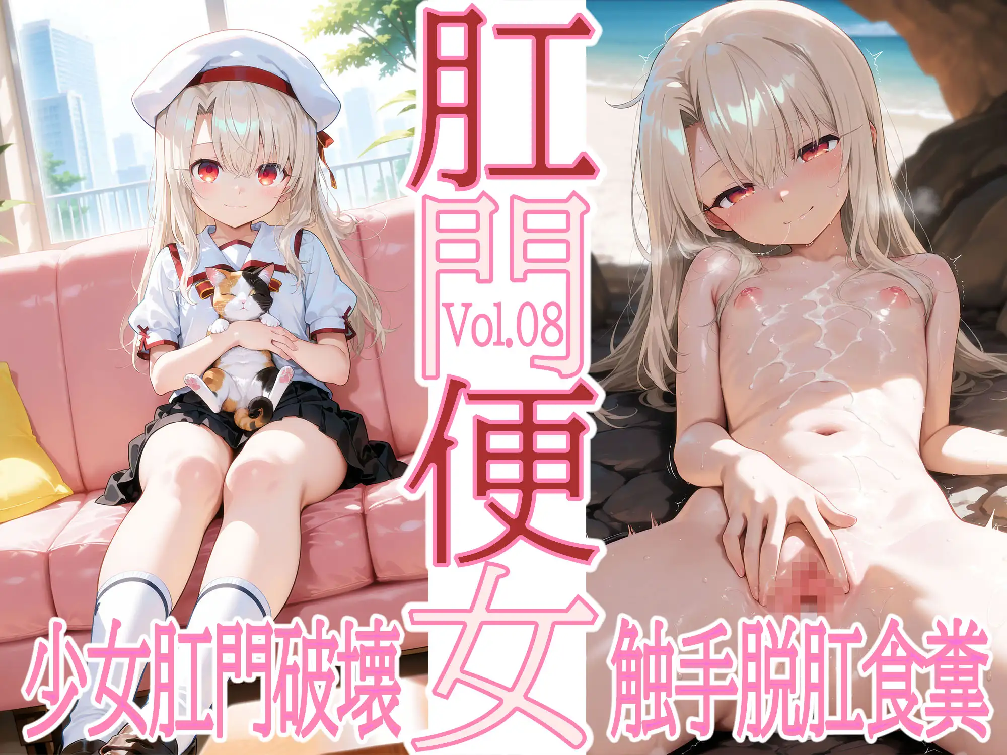 肛門便女_イ〇ヤ あなるしあ エロ画像3