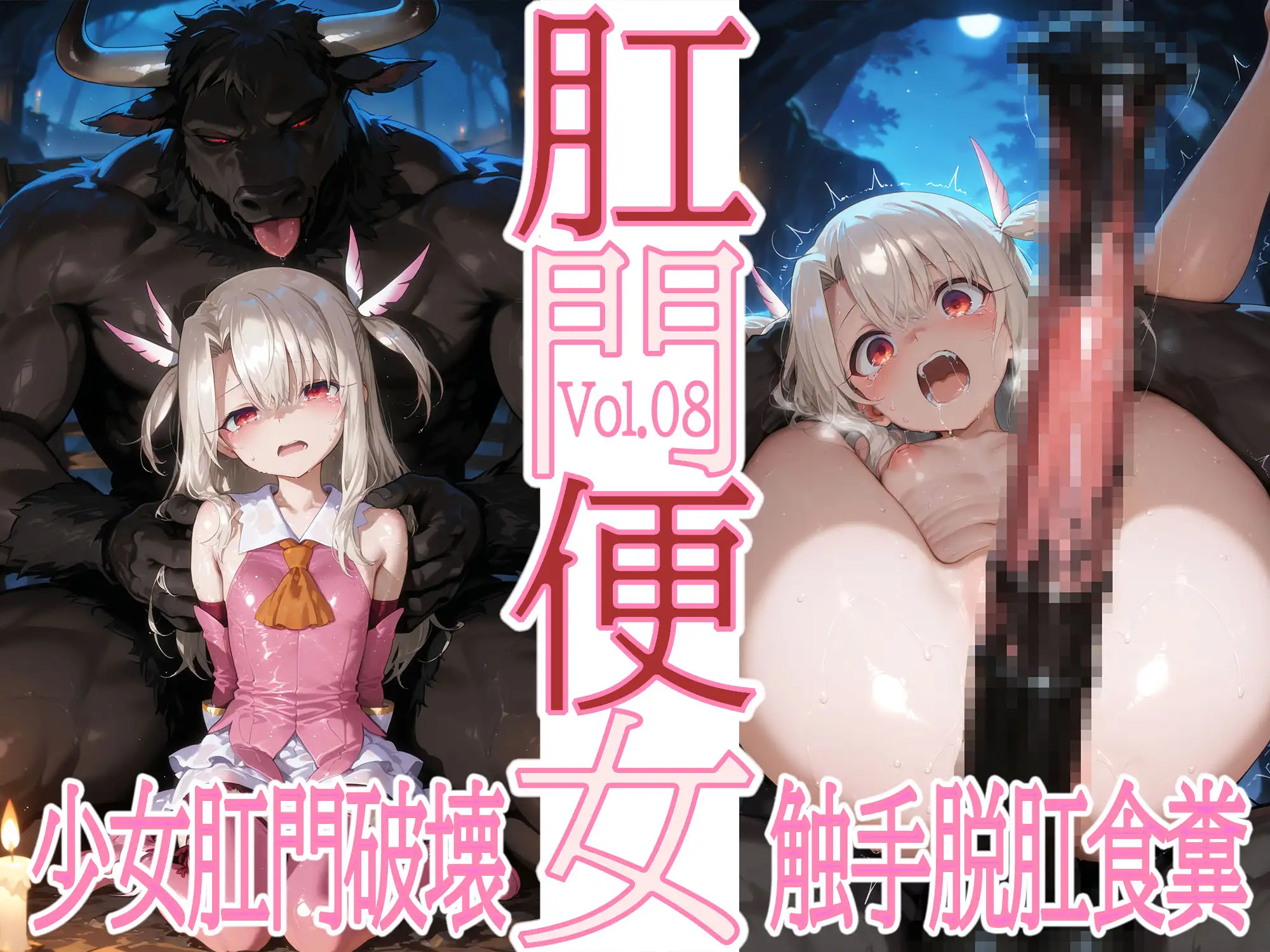 肛門便女_イ〇ヤ あなるしあ エロ画像5