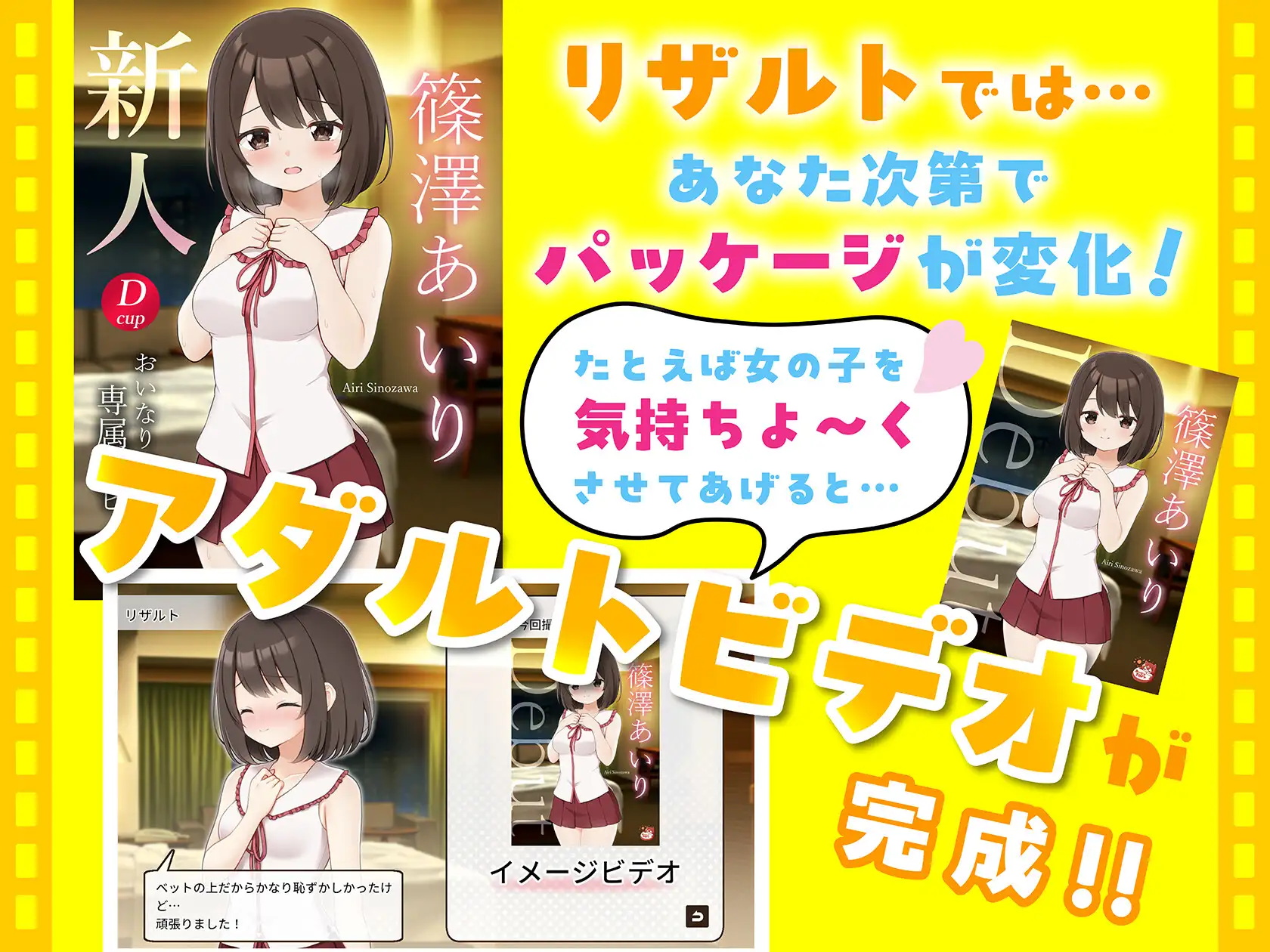 えっちビデオをつくろう！ おいなりソフト(肩引こ) エロ画像6