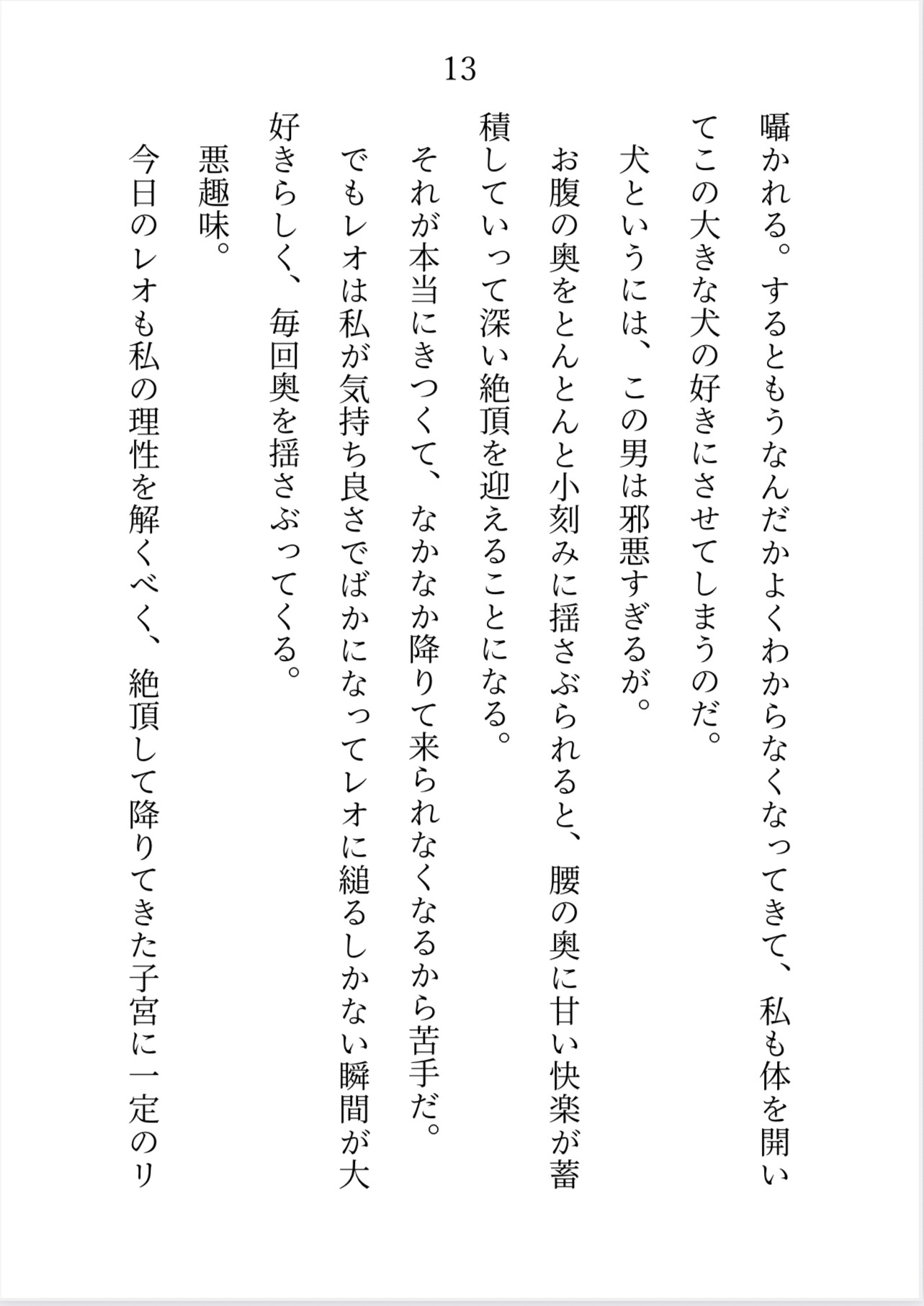 闇堕ちした聖騎士と国外逃亡して毎日クリしこしこ♡されてる話