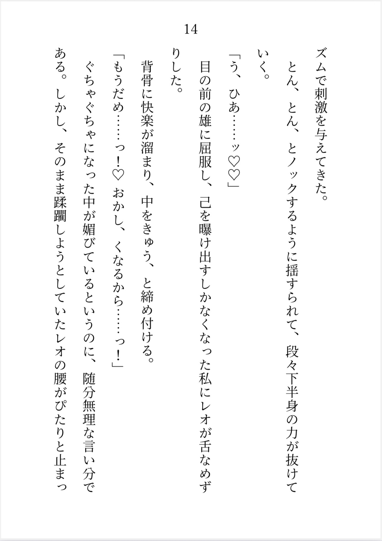 闇堕ちした聖騎士と国外逃亡して毎日クリしこしこ♡されてる話