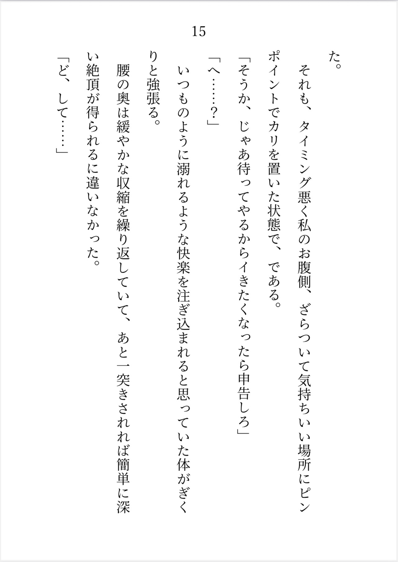 闇堕ちした聖騎士と国外逃亡して毎日クリしこしこ♡されてる話