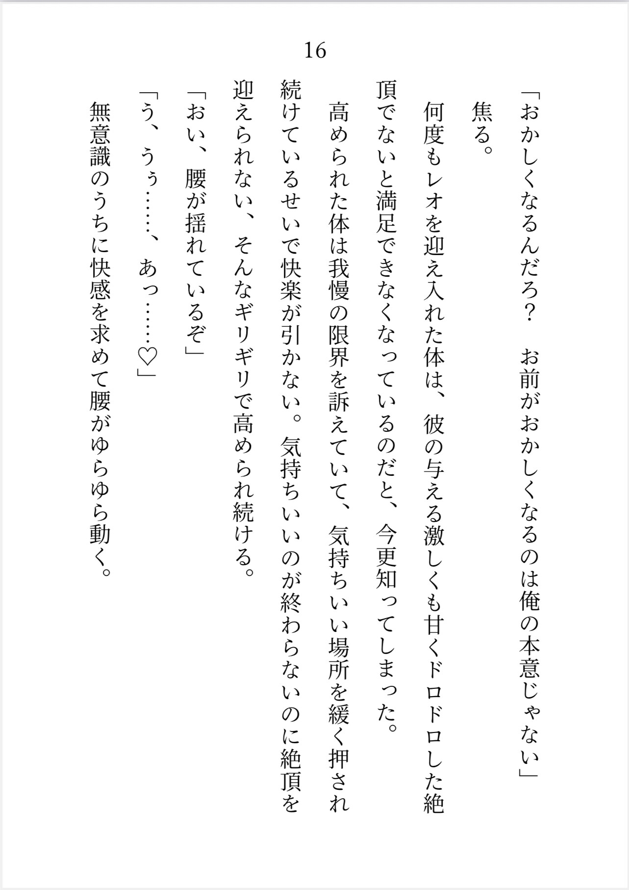 闇堕ちした聖騎士と国外逃亡して毎日クリしこしこ♡されてる話