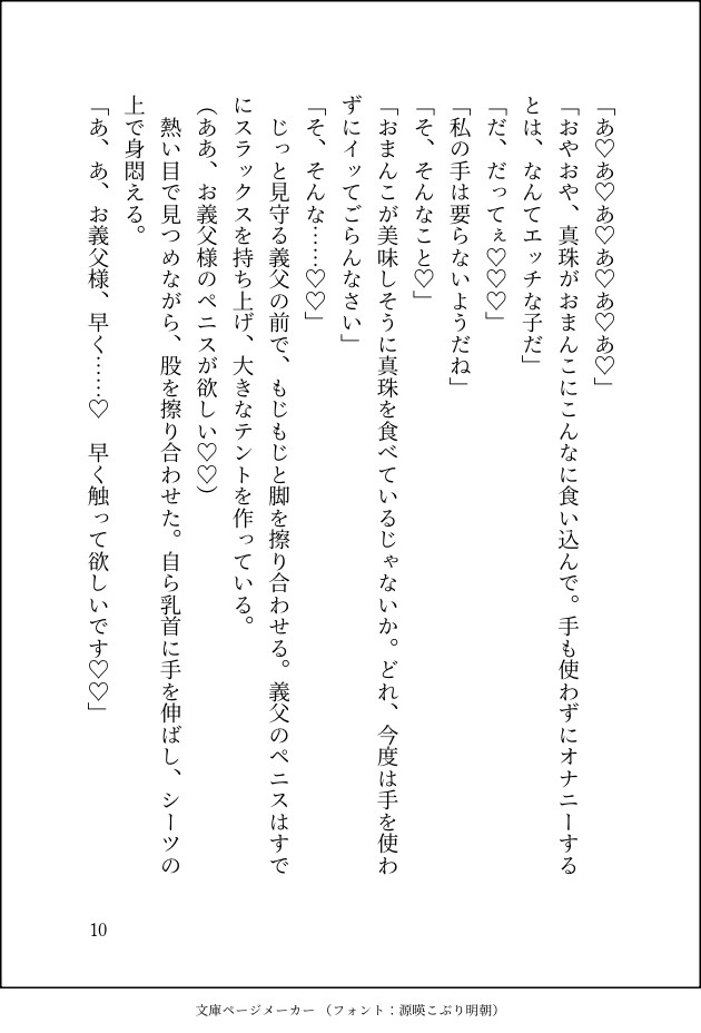 優しい義父にNTRた妻、さらに配達員にもNTRる