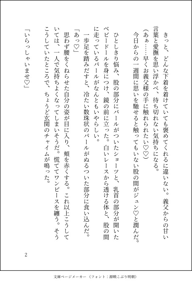 優しい義父にNTRた妻、さらに配達員にもNTRる