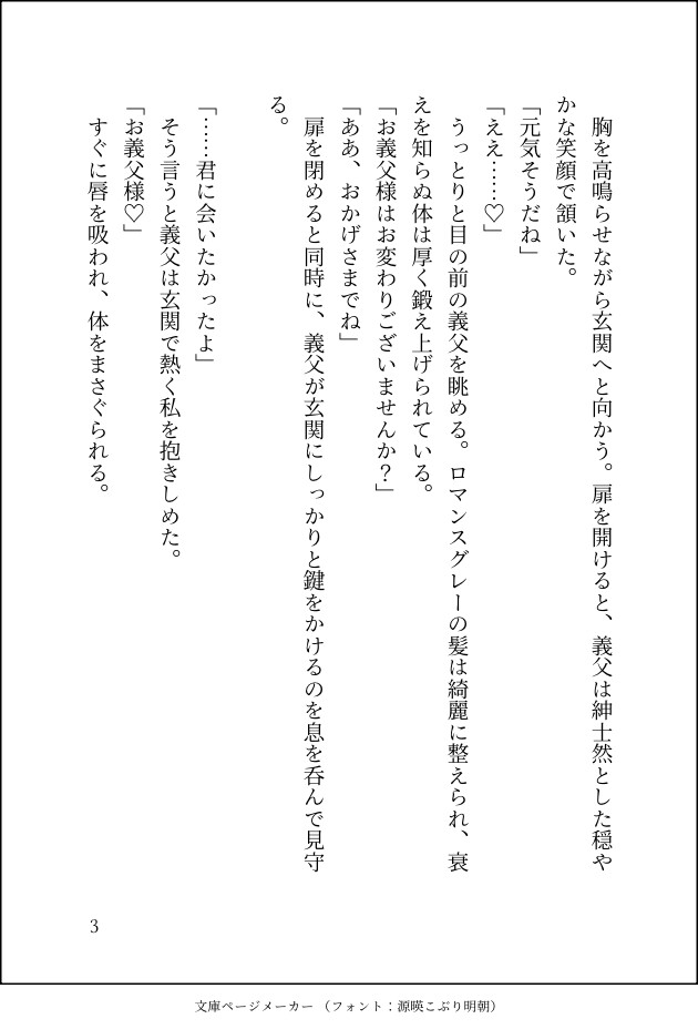 優しい義父にNTRた妻、さらに配達員にもNTRる