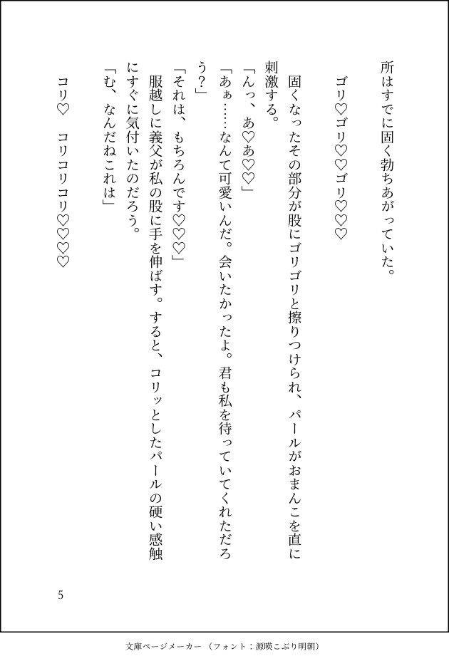 優しい義父にNTRた妻、さらに配達員にもNTRる