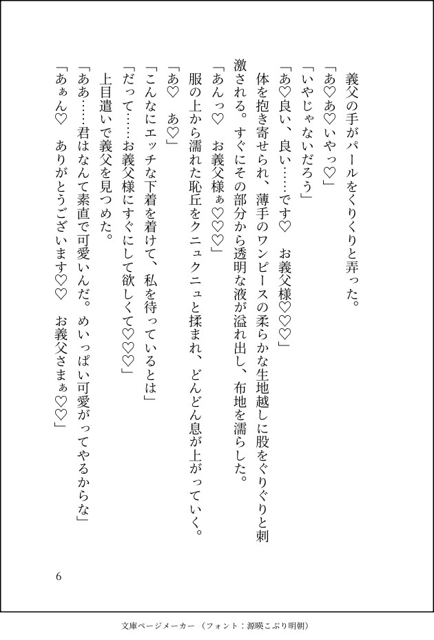 優しい義父にNTRた妻、さらに配達員にもNTRる
