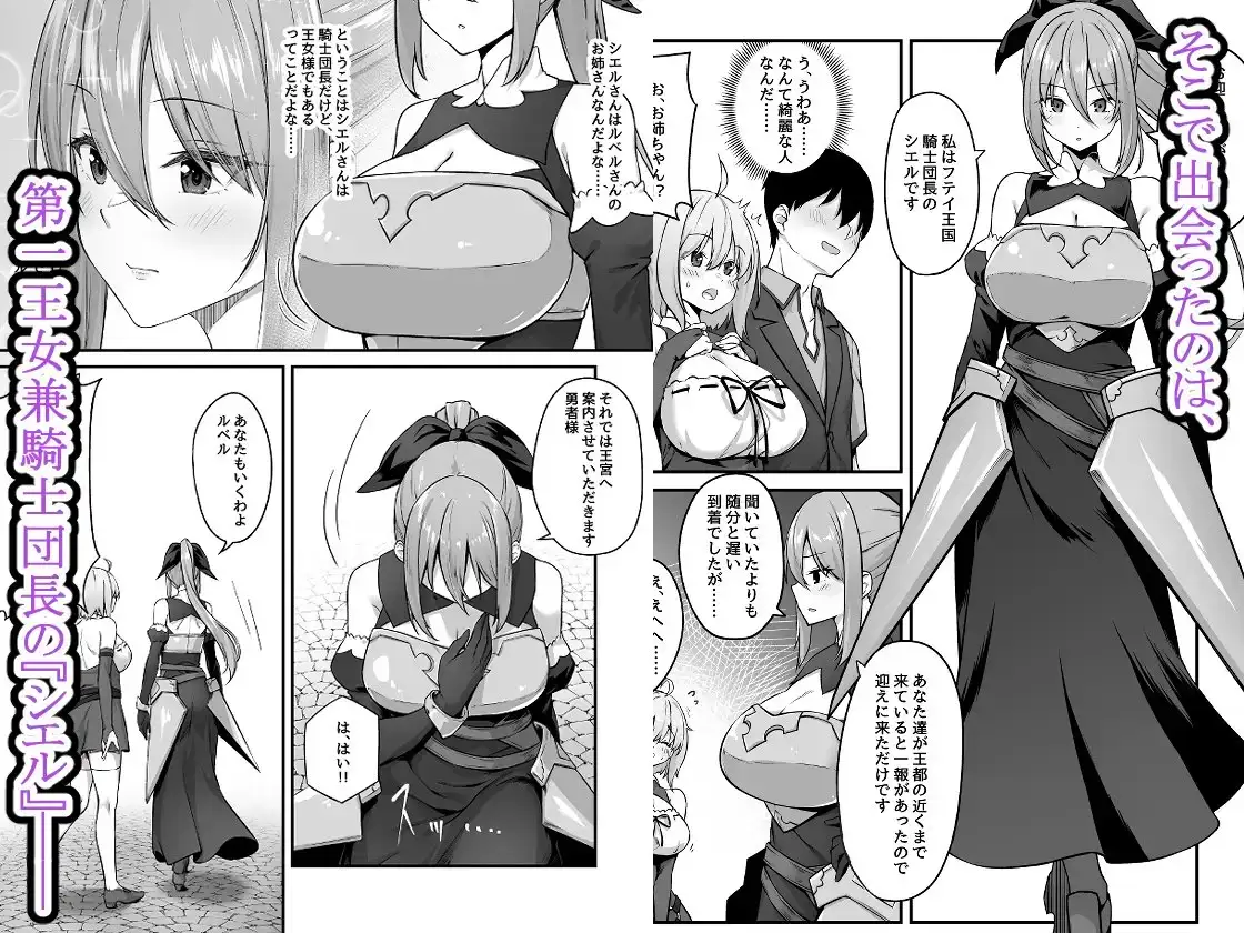 不倫勇者〜むちむち王族編〜 サンプル画像 2